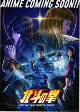 国产科幻动画《星海拾荒者》海报
